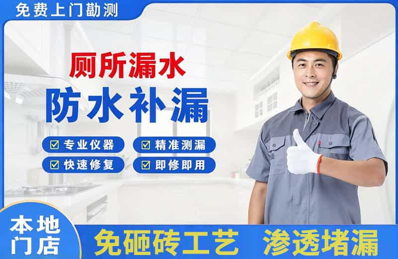 灵川厕所漏水维修
